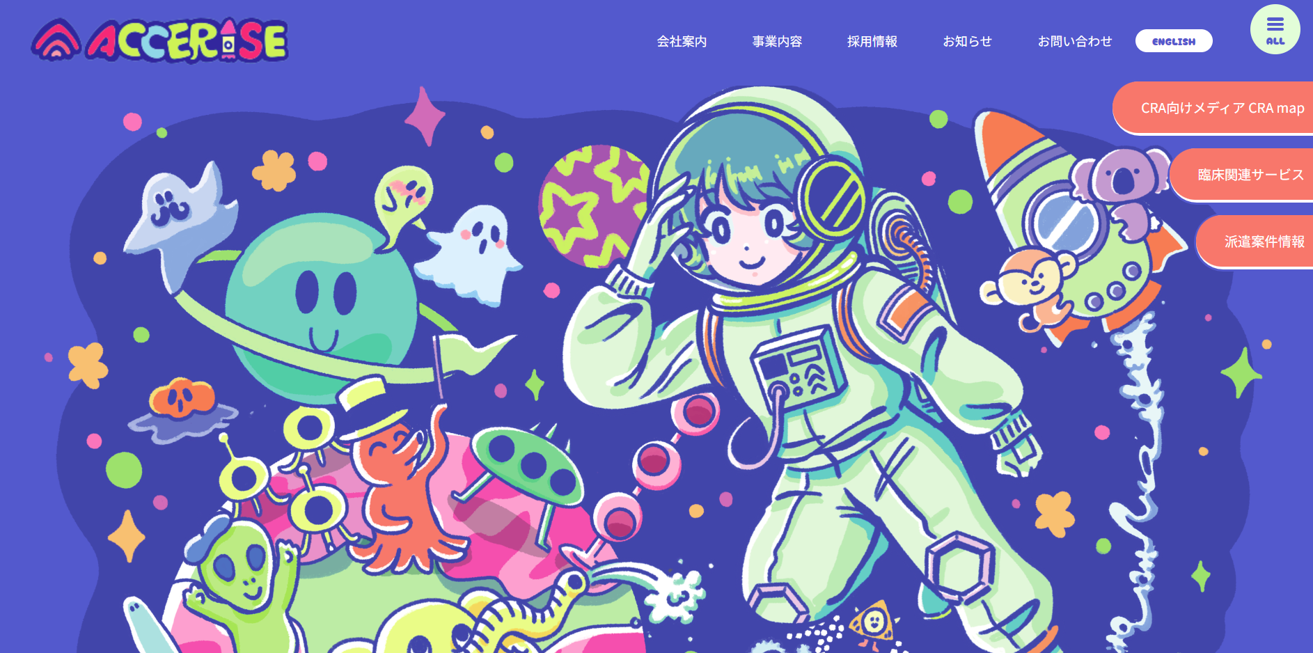 公式サイトキャプチャ